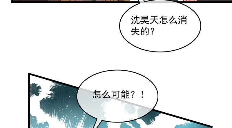 扭转乾坤 第111页