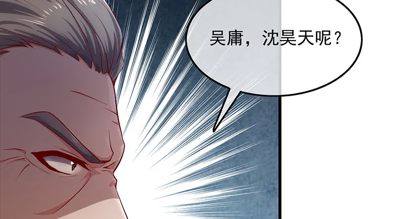 扭转乾坤 第115页