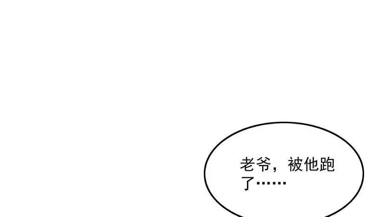 扭转乾坤 第117页