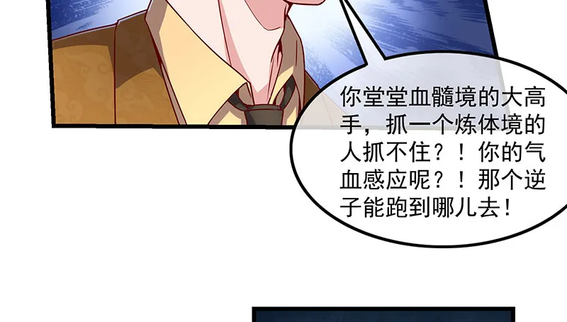 扭转乾坤 第121页