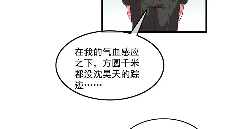 扭转乾坤 第123页