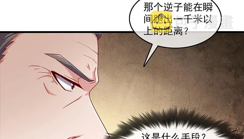 扭转乾坤 第124页
