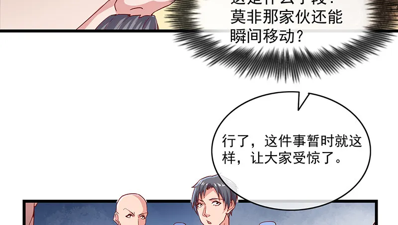 扭转乾坤 第125页