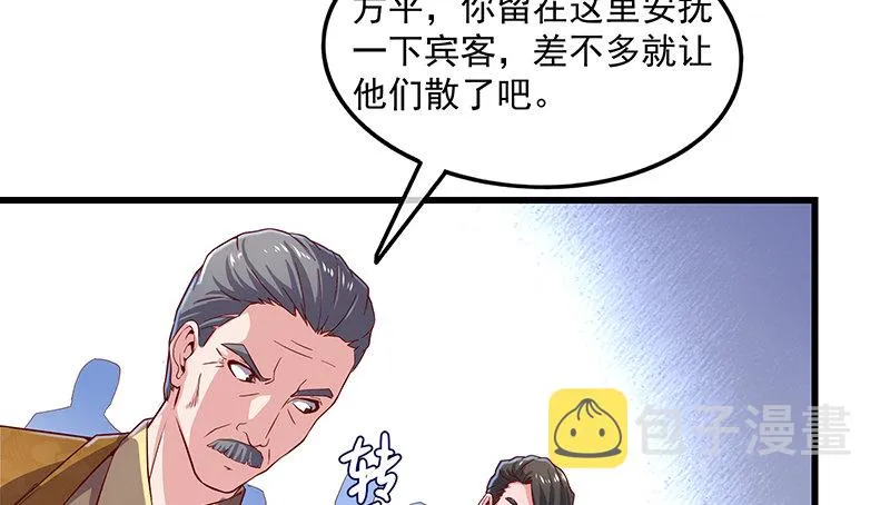 扭转乾坤 第127页