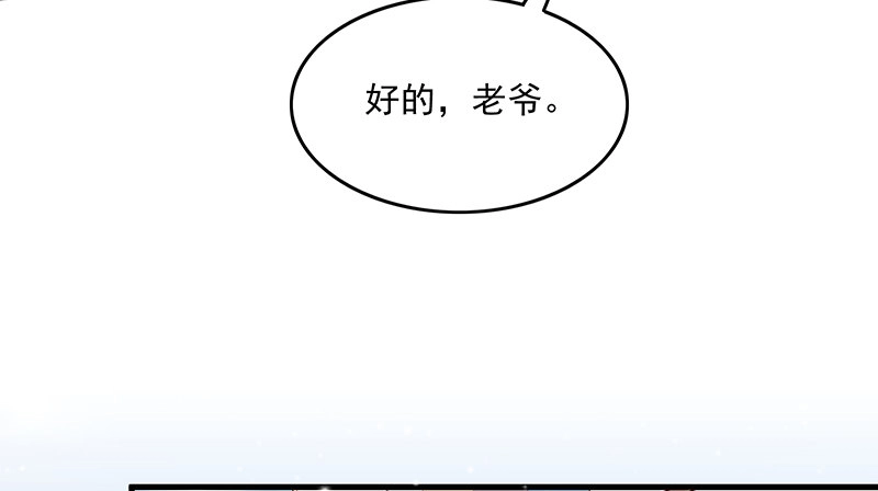 扭转乾坤 第132页
