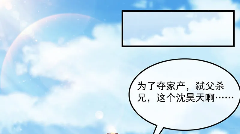 扭转乾坤 第134页