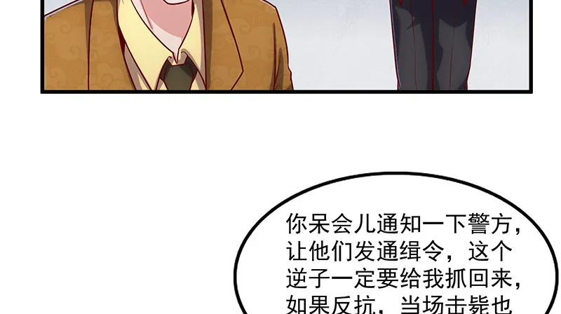 扭转乾坤 第138页