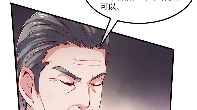 扭转乾坤 第139页