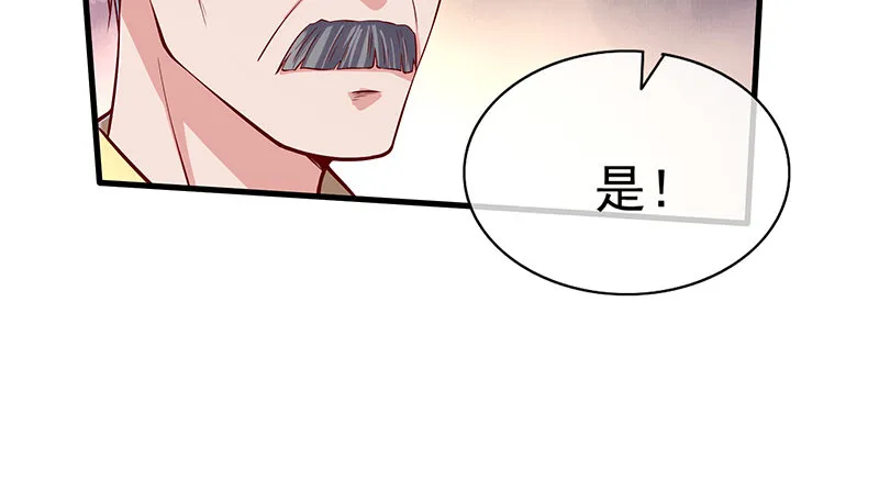 扭转乾坤 第140页