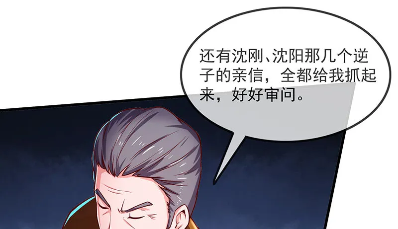 扭转乾坤 第141页