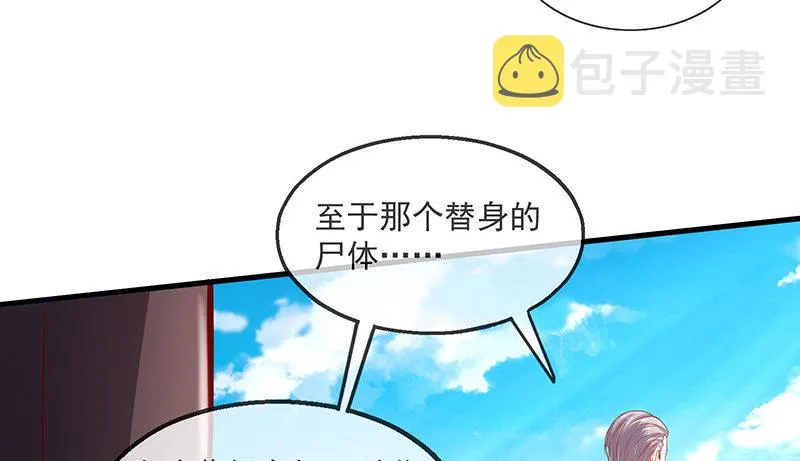 扭转乾坤 第143页