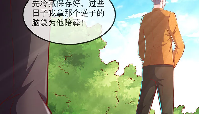 扭转乾坤 第144页