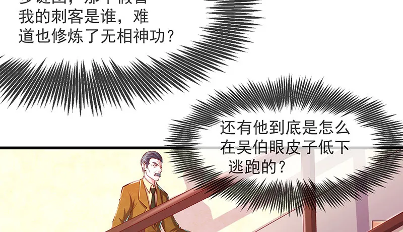 扭转乾坤 第147页