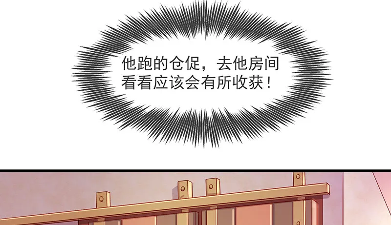 扭转乾坤 第150页
