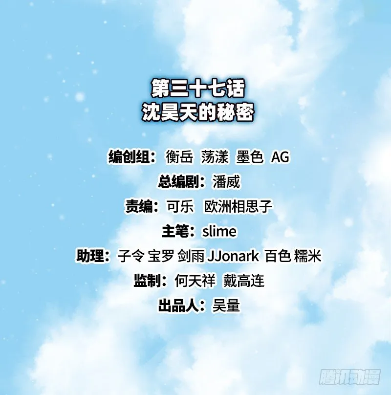 沈昊天的秘密 第2页