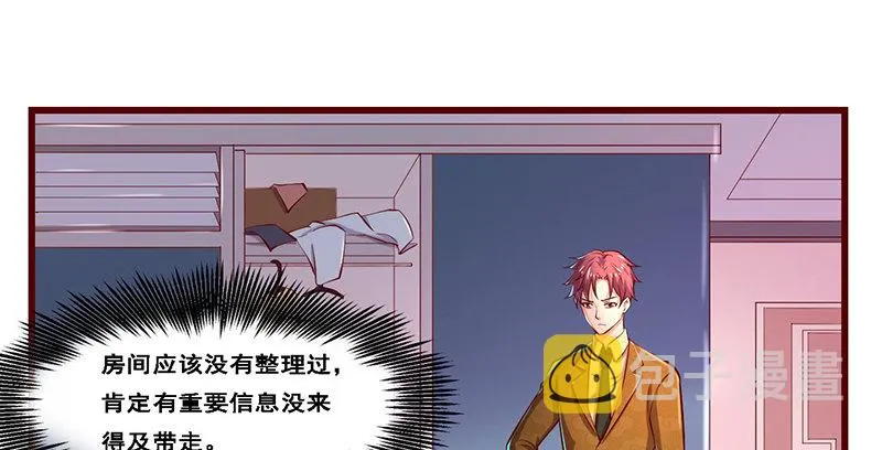 沈昊天的秘密 第3页