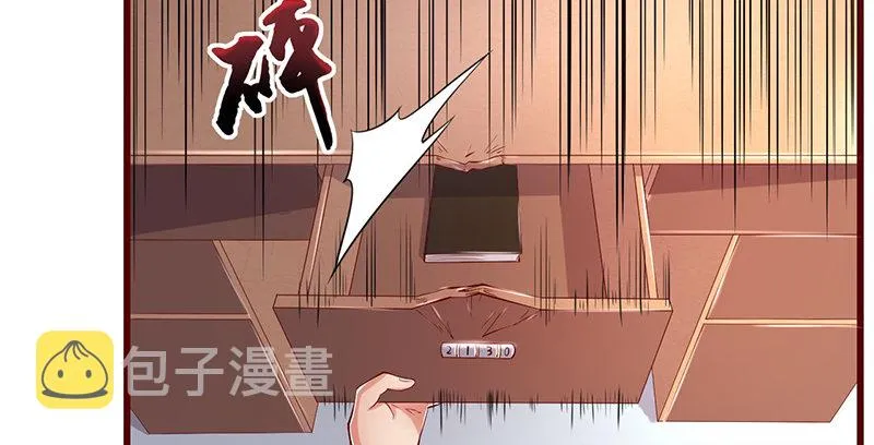 沈昊天的秘密 第7页