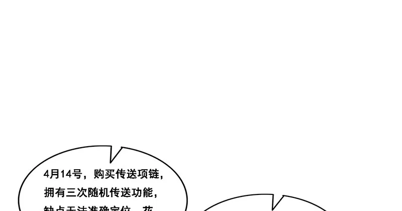 沈昊天的秘密 第11页