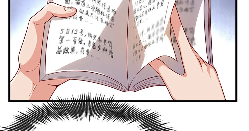 沈昊天的秘密 第13页