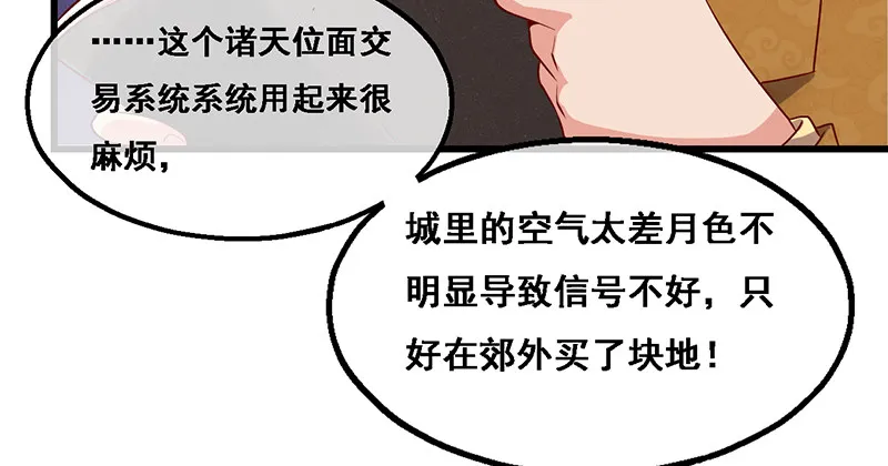 沈昊天的秘密 第17页