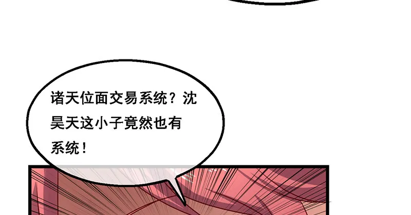 沈昊天的秘密 第18页