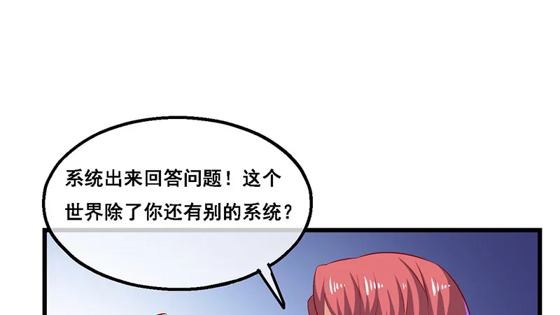 沈昊天的秘密 第20页