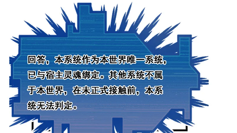 沈昊天的秘密 第22页