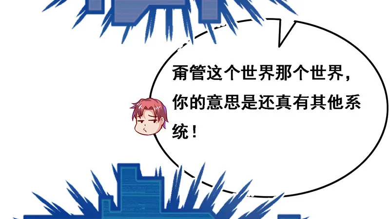 沈昊天的秘密 第23页