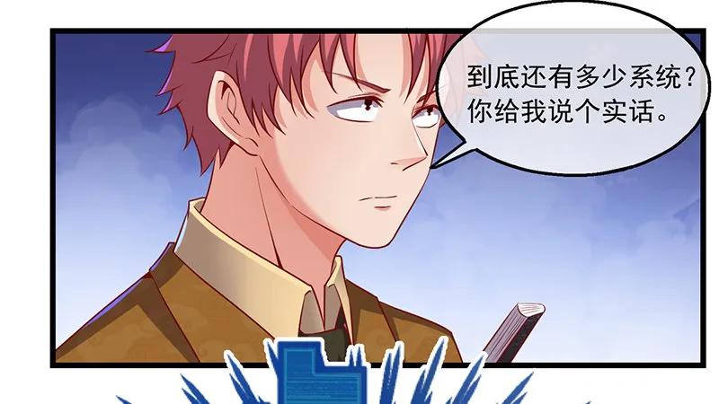 沈昊天的秘密 第26页