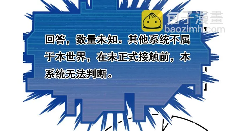 沈昊天的秘密 第27页