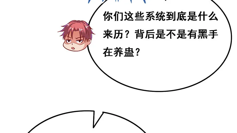 沈昊天的秘密 第28页