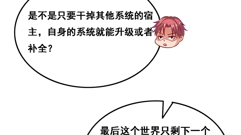 沈昊天的秘密 第29页