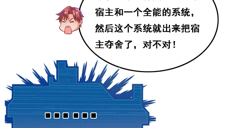 沈昊天的秘密 第30页