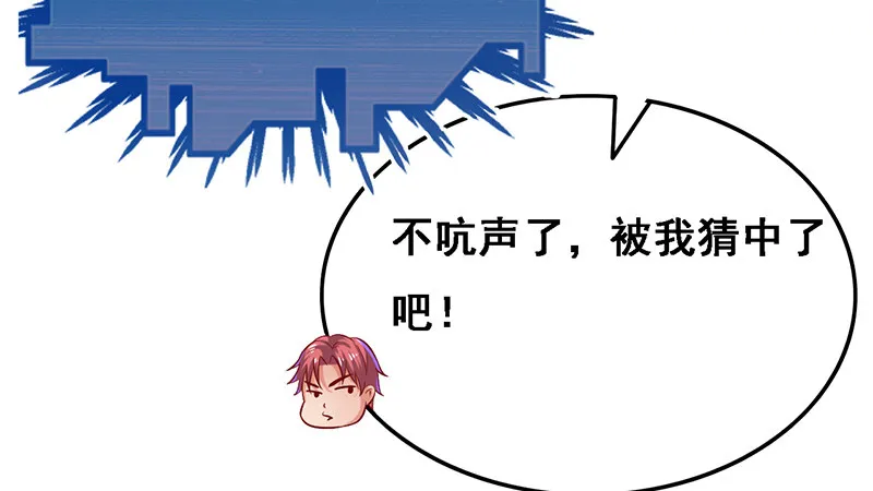 沈昊天的秘密 第31页