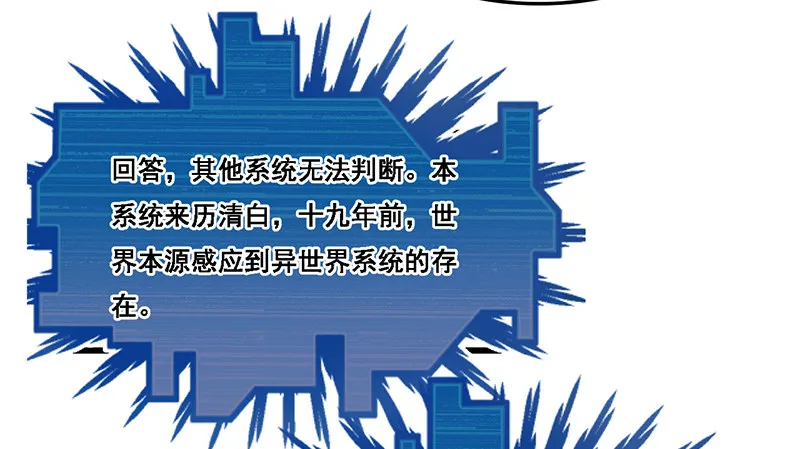沈昊天的秘密 第32页