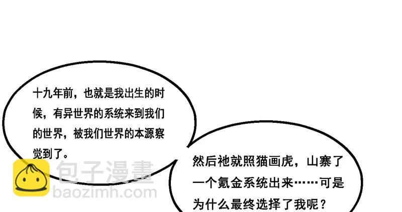 沈昊天的秘密 第38页