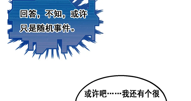 沈昊天的秘密 第40页