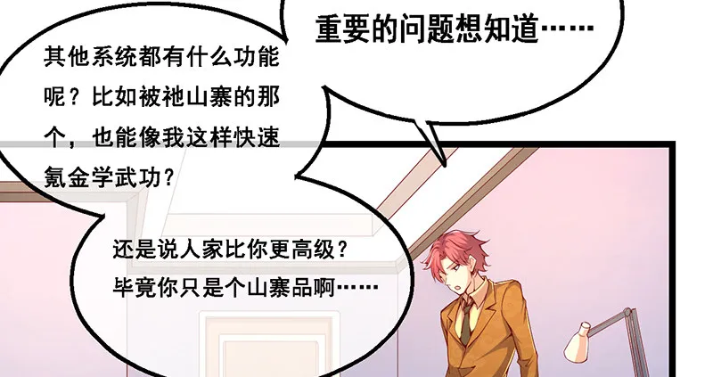 沈昊天的秘密 第41页