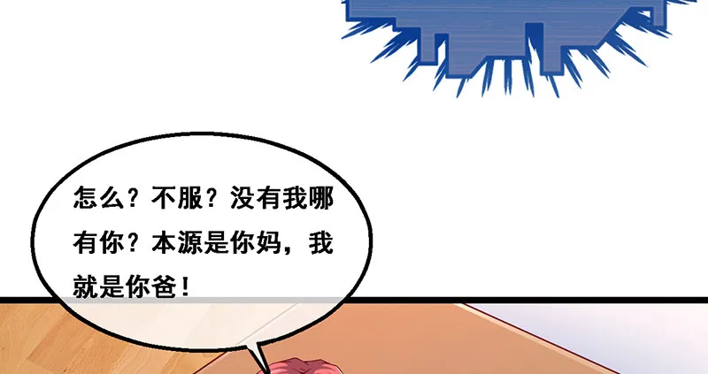 沈昊天的秘密 第46页