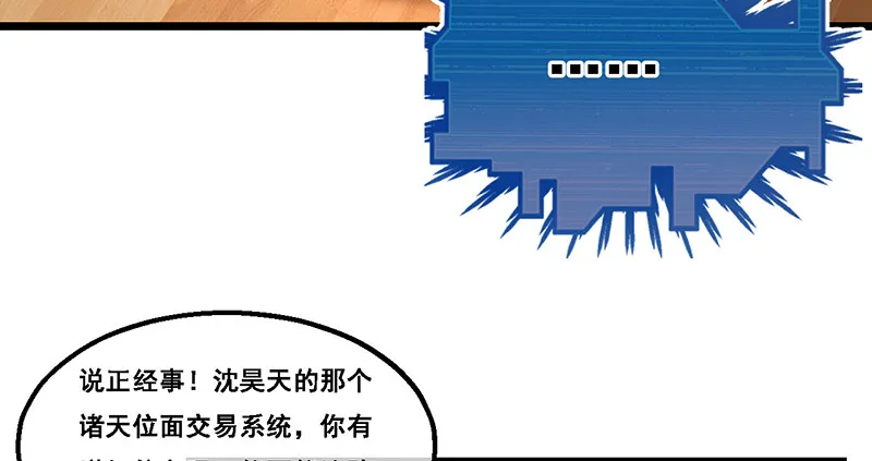 沈昊天的秘密 第48页