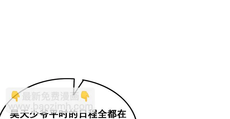 沈昊天的秘密 第62页