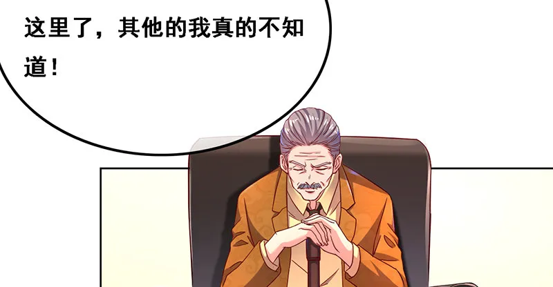沈昊天的秘密 第63页