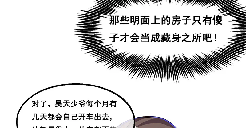 沈昊天的秘密 第66页