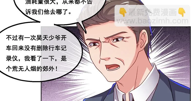 沈昊天的秘密 第67页