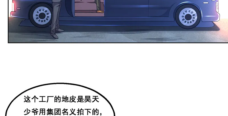 沈昊天的秘密 第75页