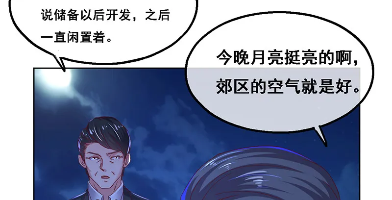 沈昊天的秘密 第76页
