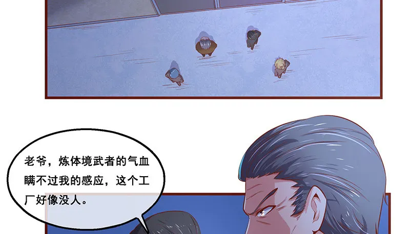 沈昊天的秘密 第82页