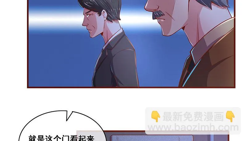 沈昊天的秘密 第83页