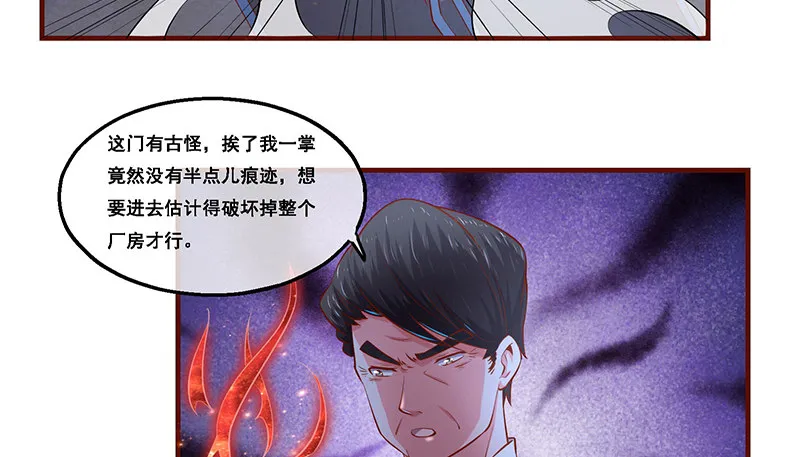 沈昊天的秘密 第86页