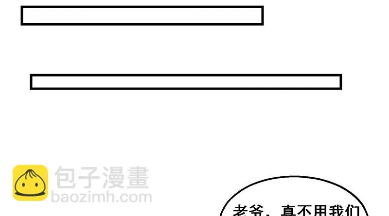 沈昊天的秘密 第94页